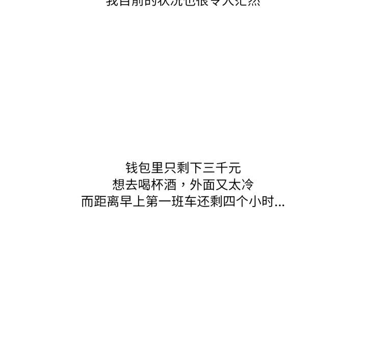 53P - 难以置信的故事！