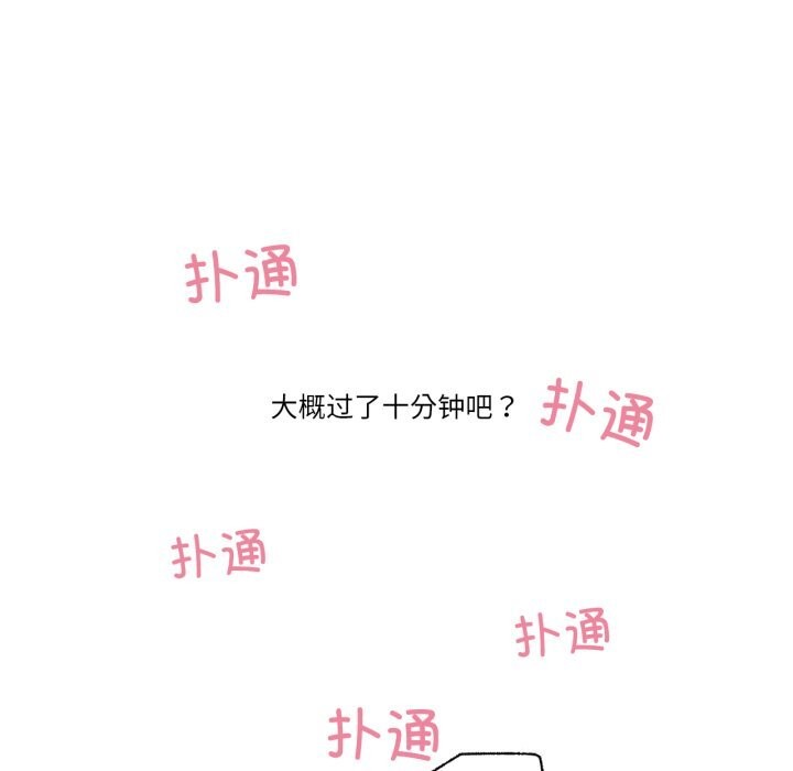 77P - 难以置信的故事！