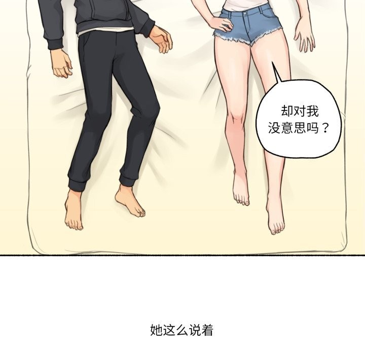 81P - 难以置信的故事！