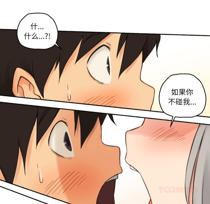 82P - 难以置信的故事！