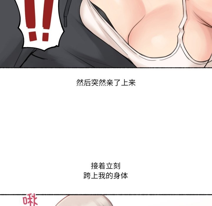 84P - 难以置信的故事！