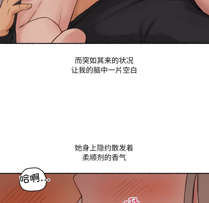 87P - 难以置信的故事！