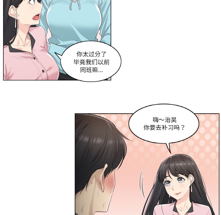 110P - 轻触! 解除封印