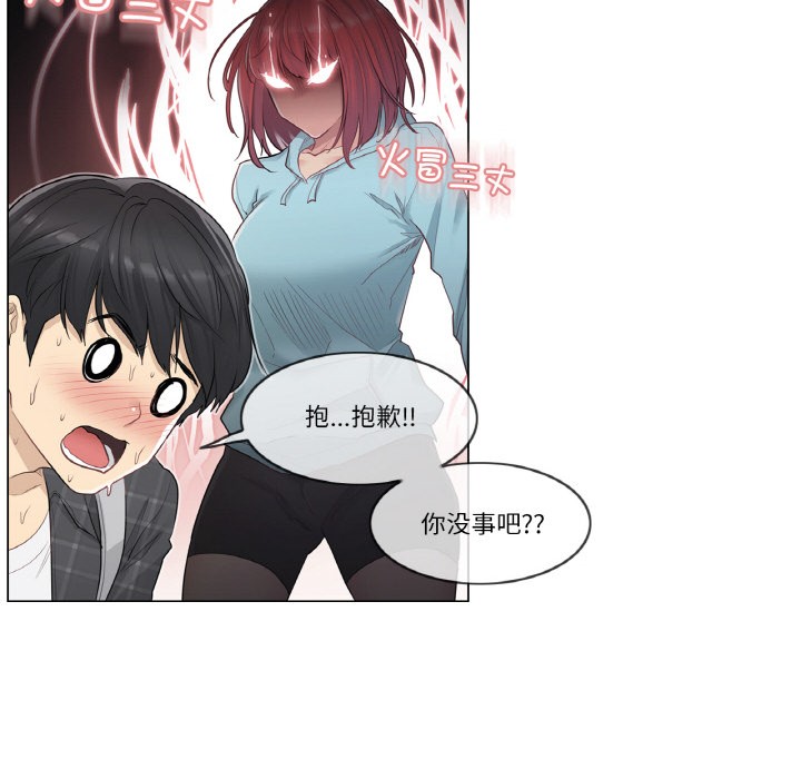 118P - 轻触! 解除封印