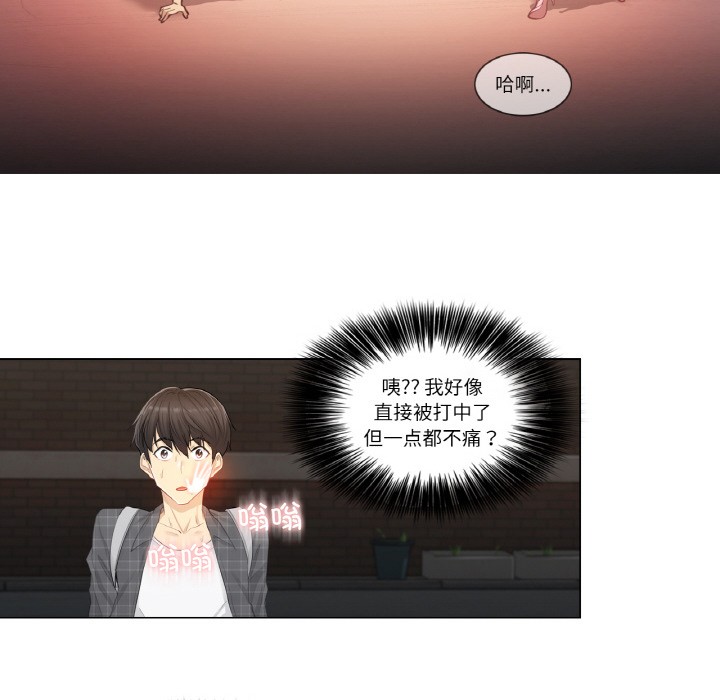132P - 轻触! 解除封印