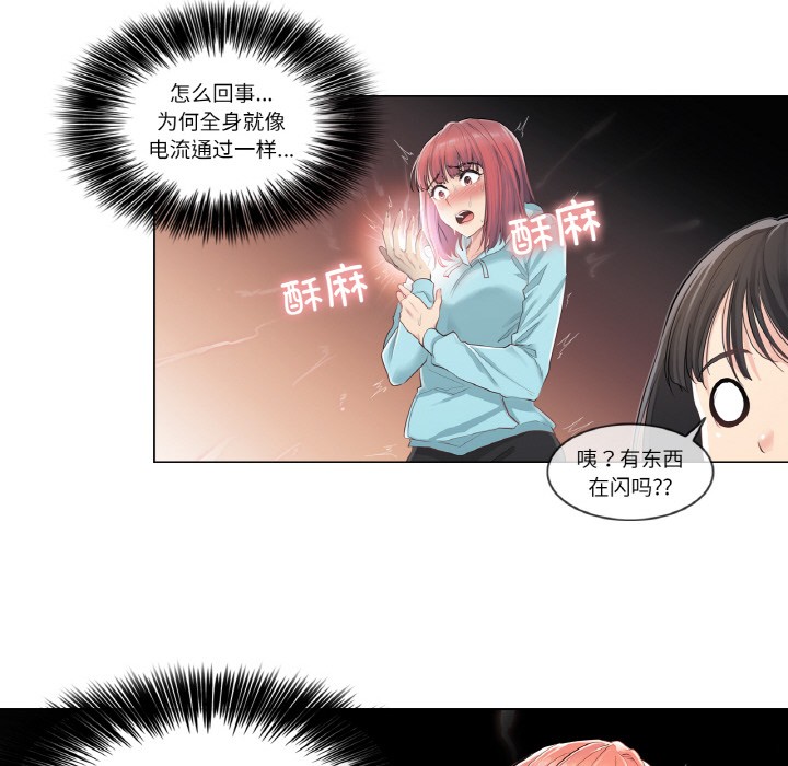 133P - 轻触! 解除封印