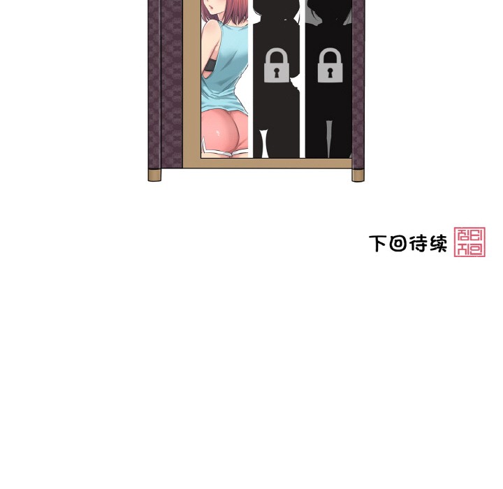 137P - 轻触! 解除封印