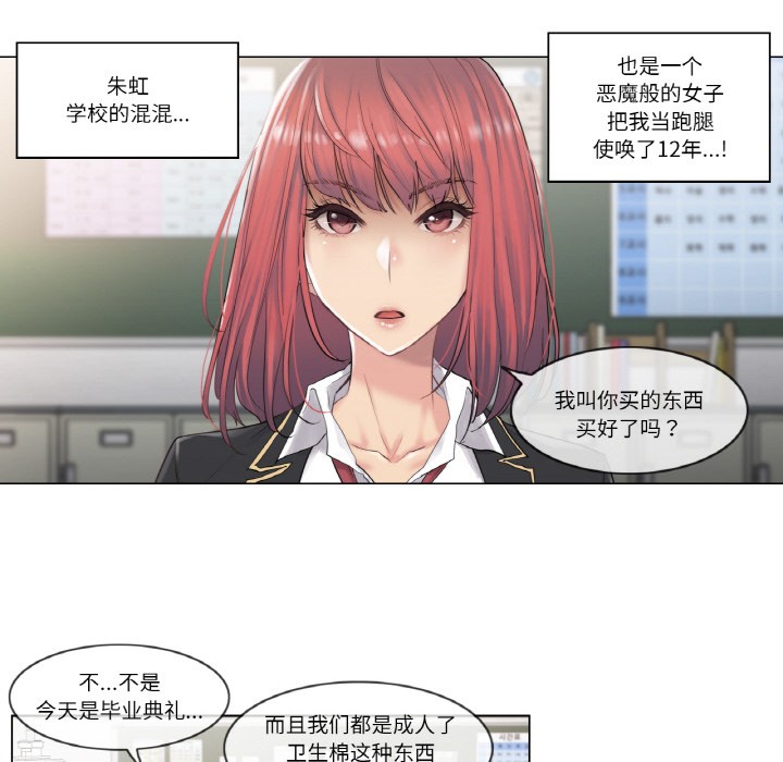 19P - 轻触! 解除封印