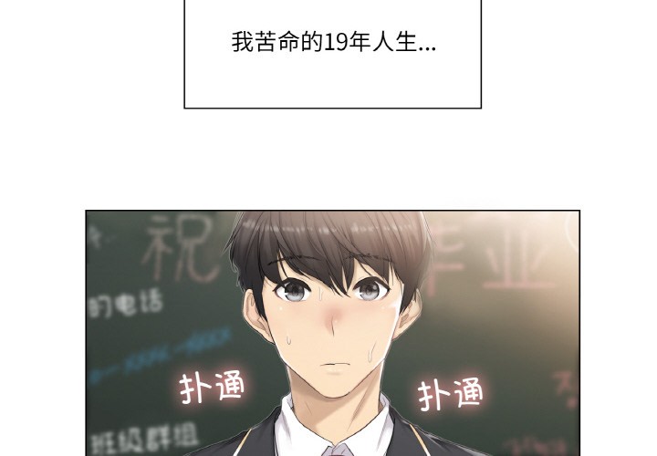 2P - 轻触! 解除封印