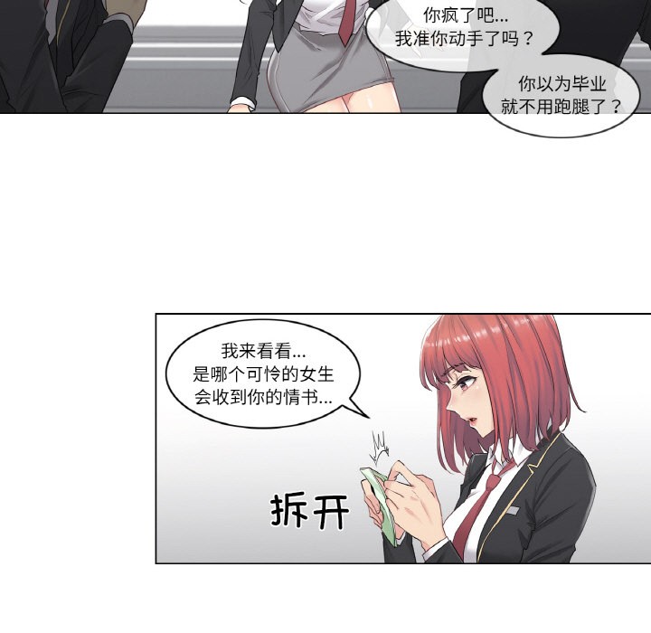 23P - 轻触! 解除封印