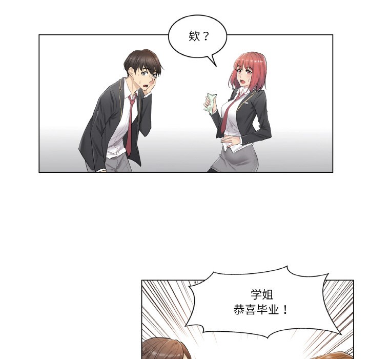 26P - 轻触! 解除封印