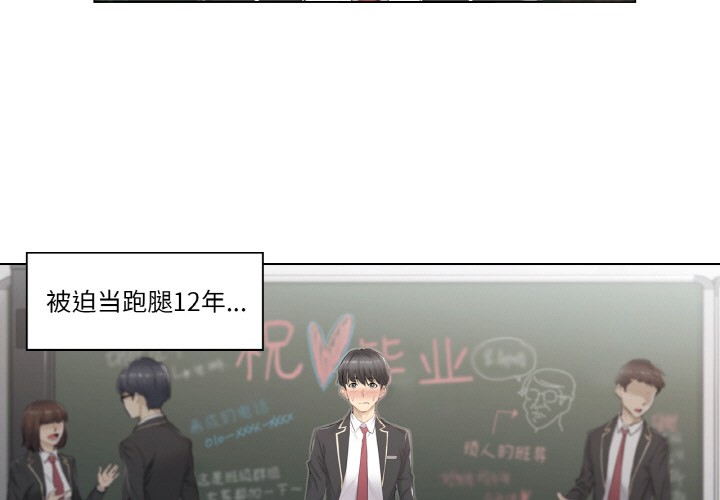 3P - 轻触! 解除封印