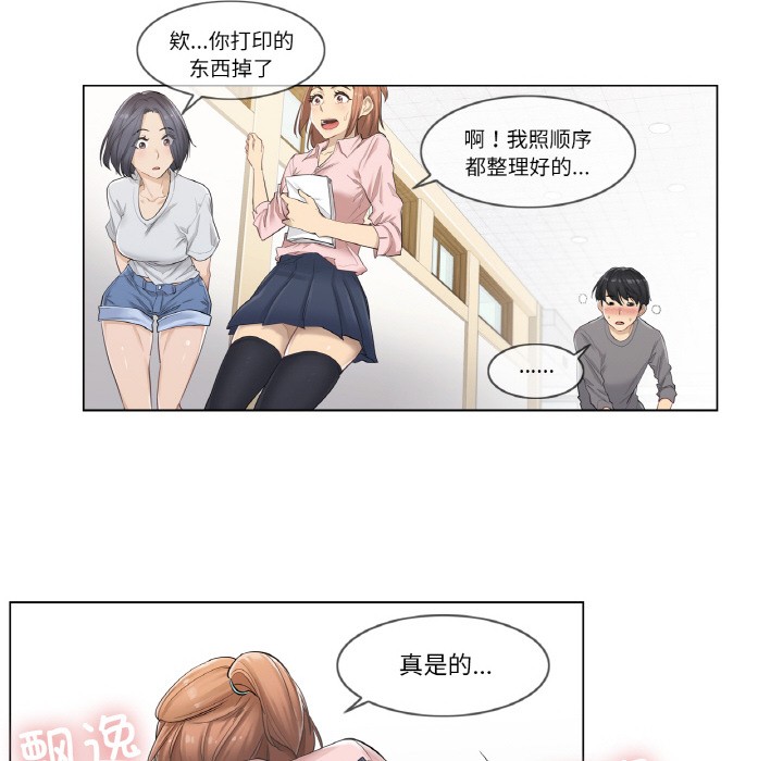 44P - 轻触! 解除封印