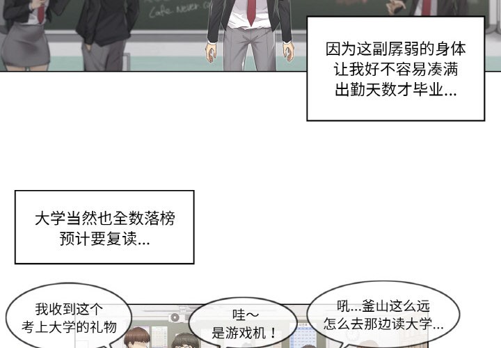 4P - 轻触! 解除封印