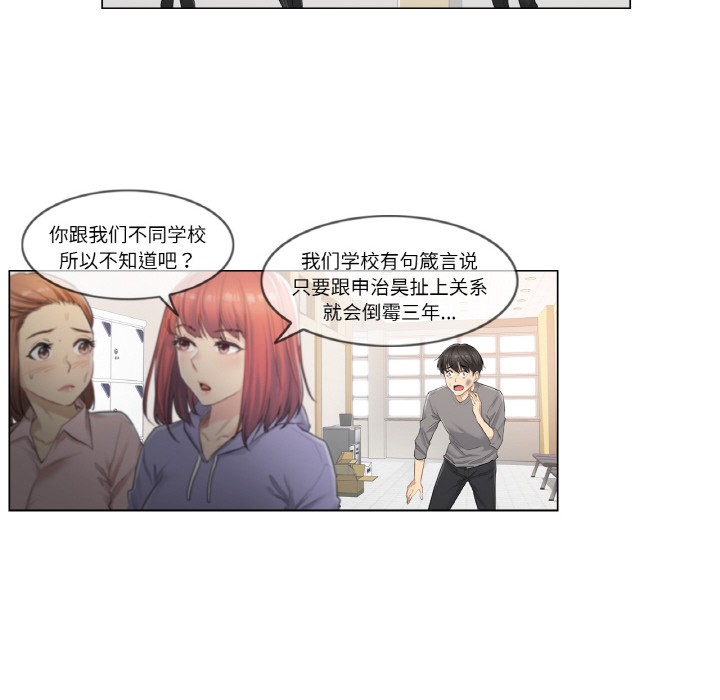 51P - 轻触! 解除封印