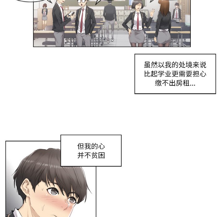5P - 轻触! 解除封印
