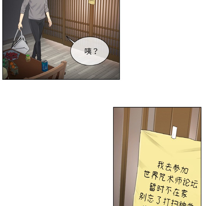 61P - 轻触! 解除封印