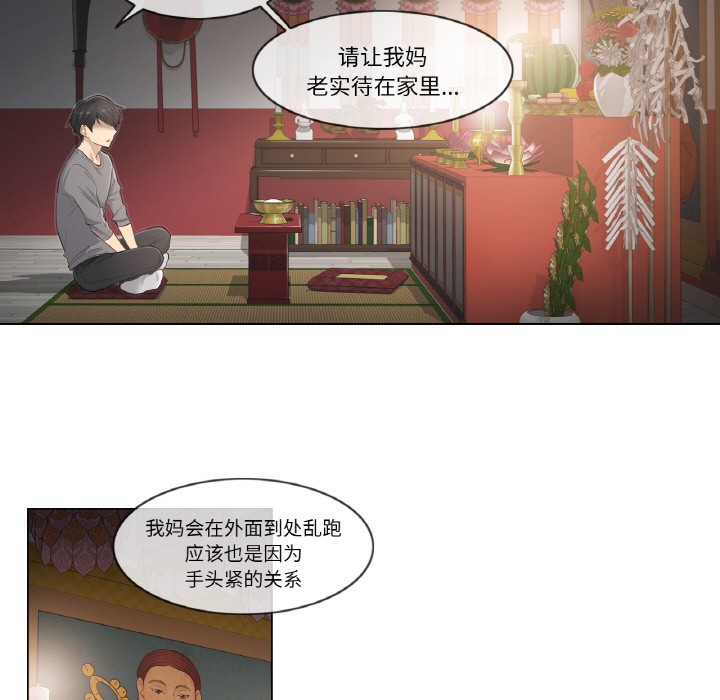 69P - 轻触! 解除封印