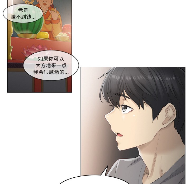70P - 轻触! 解除封印