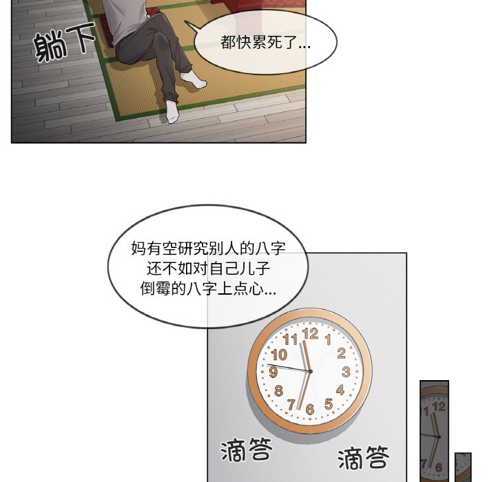 75P - 轻触! 解除封印