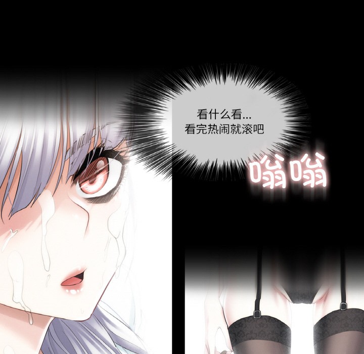 87P - 轻触! 解除封印