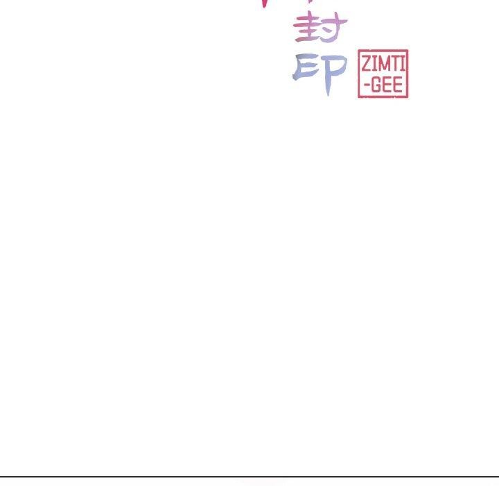 12P - 轻触! 解除封印
