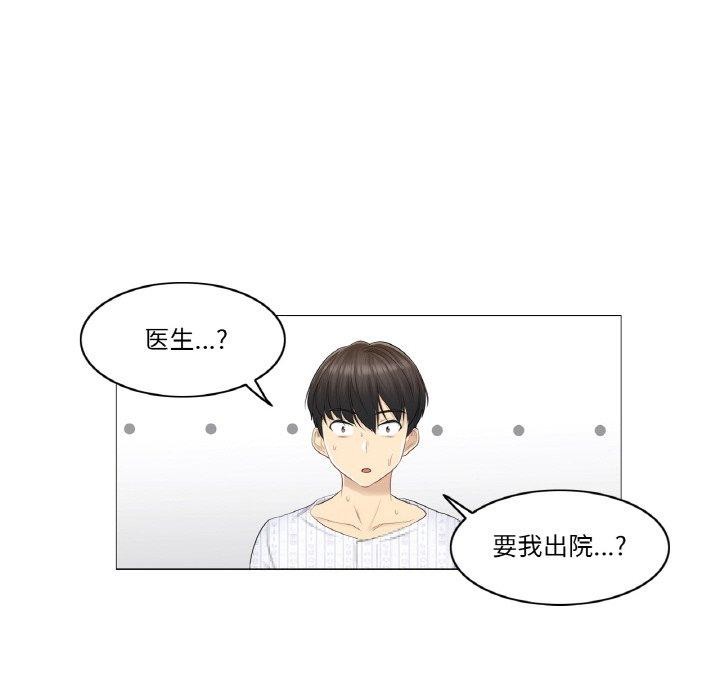 14P - 轻触! 解除封印