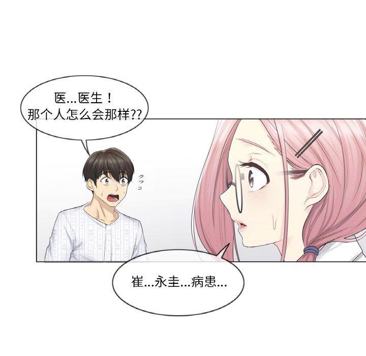 31P - 轻触! 解除封印