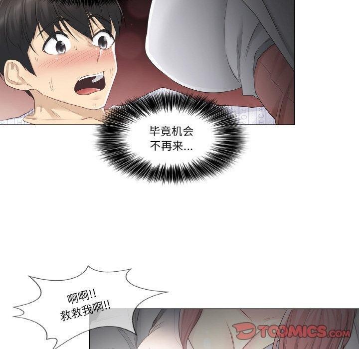 50P - 轻触! 解除封印