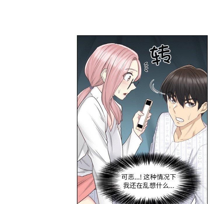 53P - 轻触! 解除封印