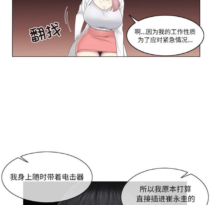 56P - 轻触! 解除封印