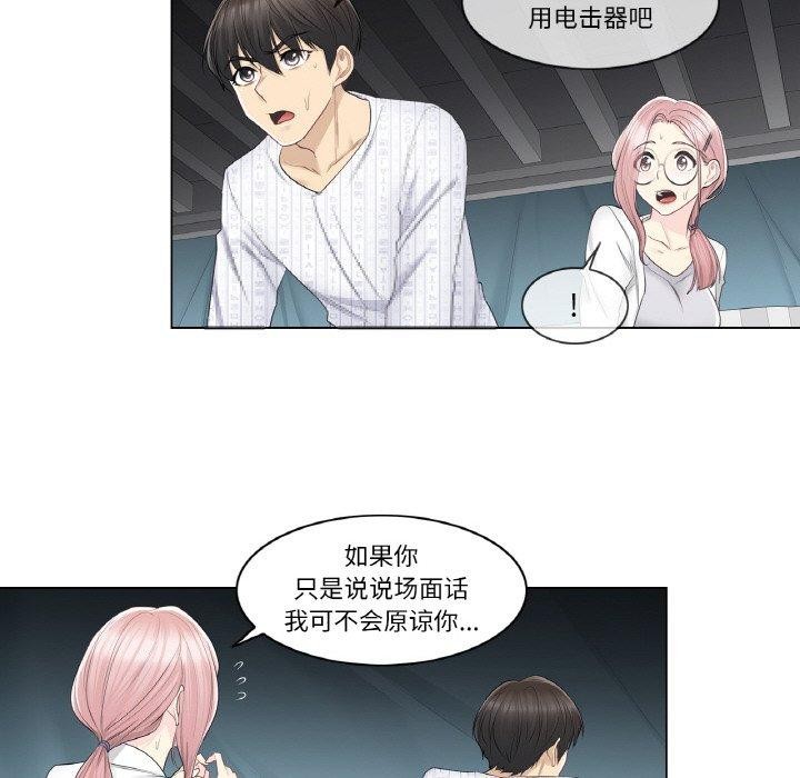 59P - 轻触! 解除封印