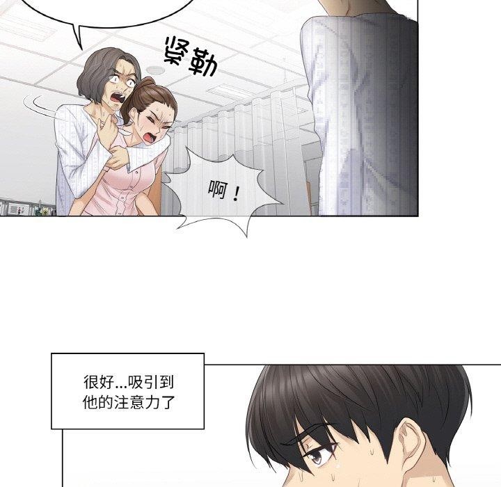 67P - 轻触! 解除封印