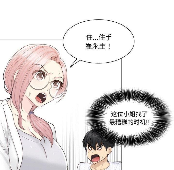 70P - 轻触! 解除封印