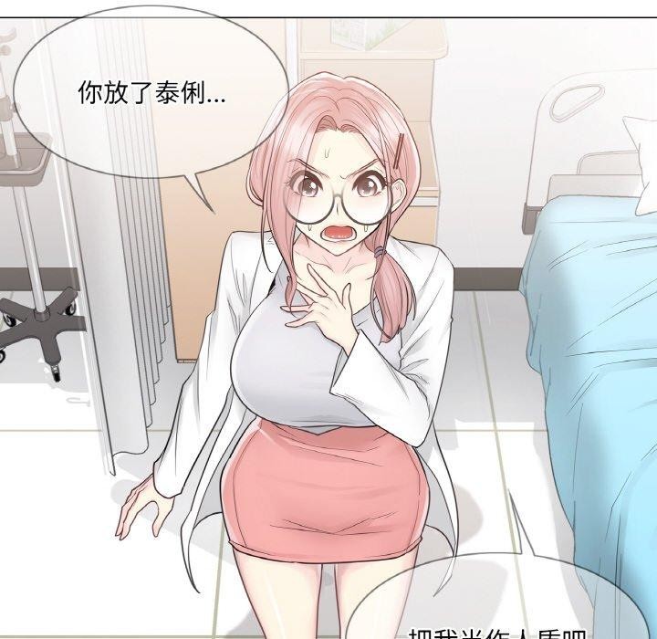 73P - 轻触! 解除封印