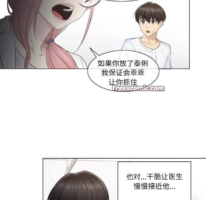 75P - 轻触! 解除封印