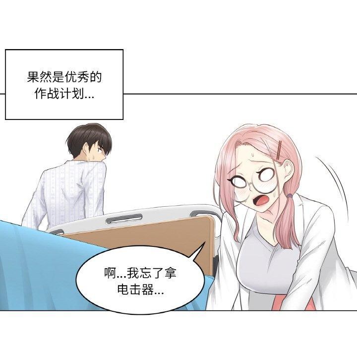 77P - 轻触! 解除封印