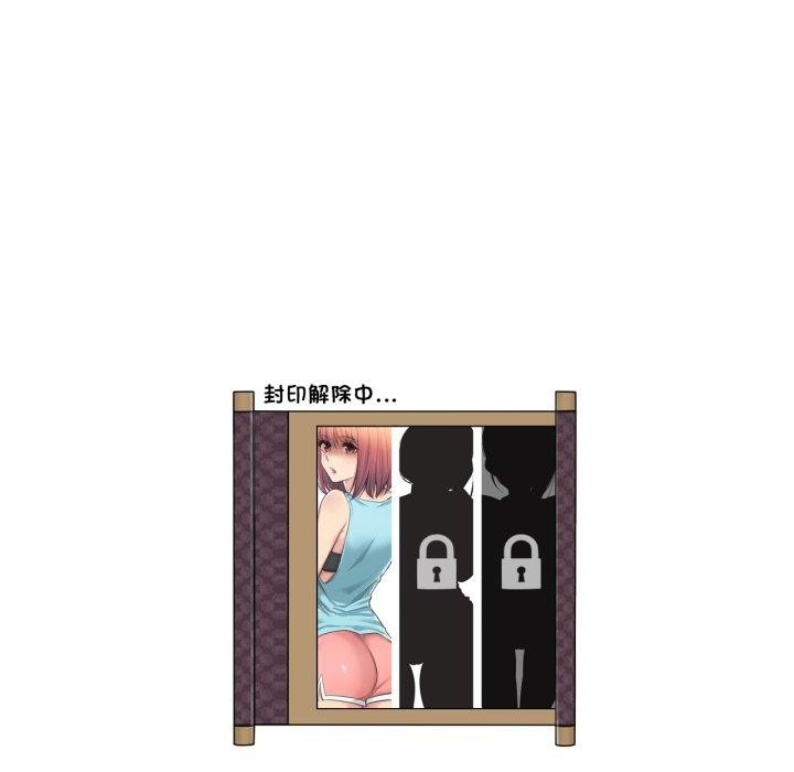103P - 轻触! 解除封印