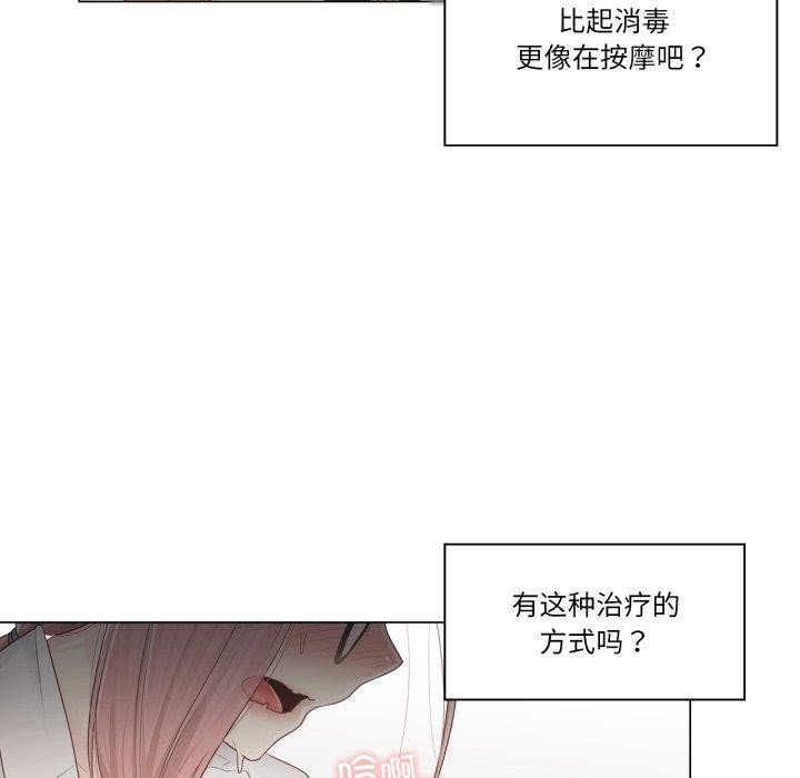 44P - 轻触! 解除封印