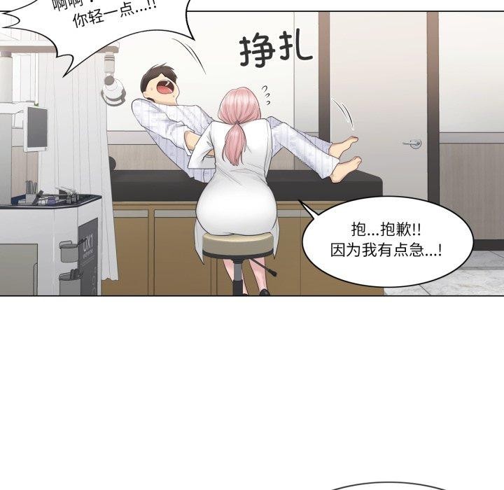 52P - 轻触! 解除封印