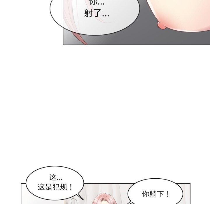 61P - 轻触! 解除封印