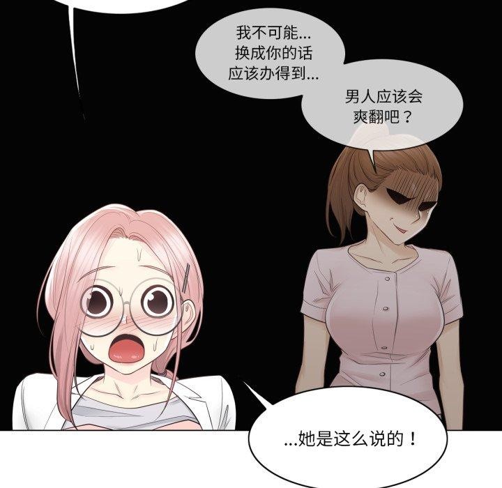 79P - 轻触! 解除封印