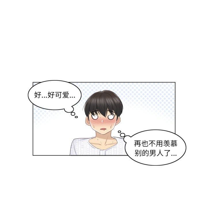 83P - 轻触! 解除封印