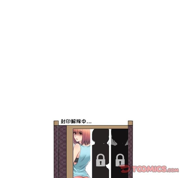 98P - 轻触! 解除封印