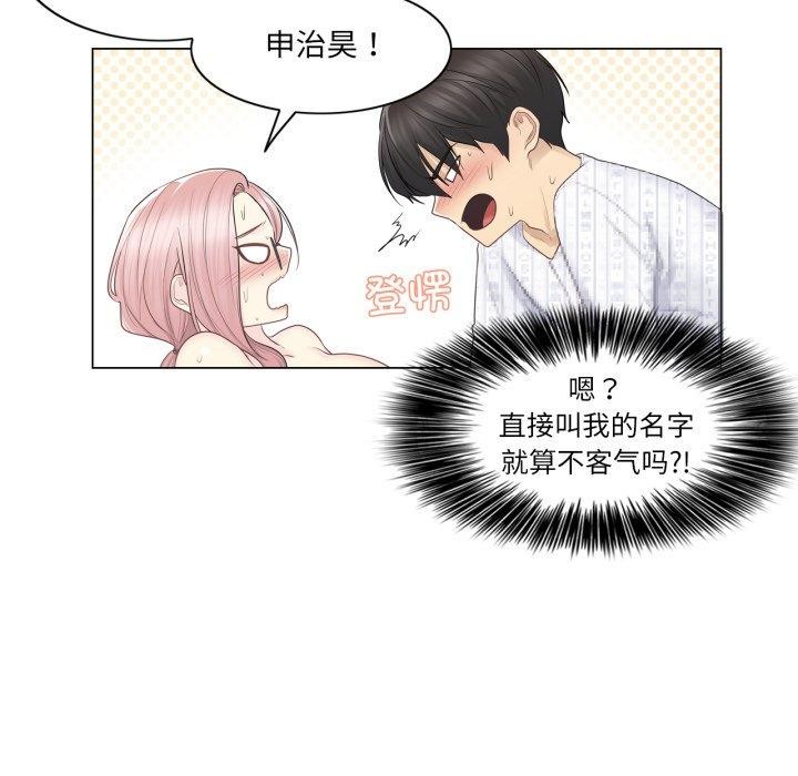 14P - 轻触! 解除封印