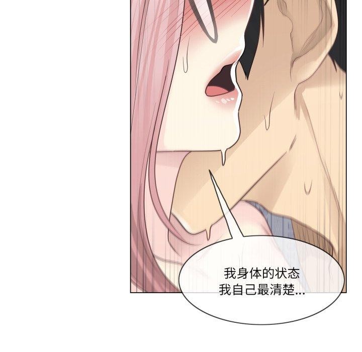 23P - 轻触! 解除封印