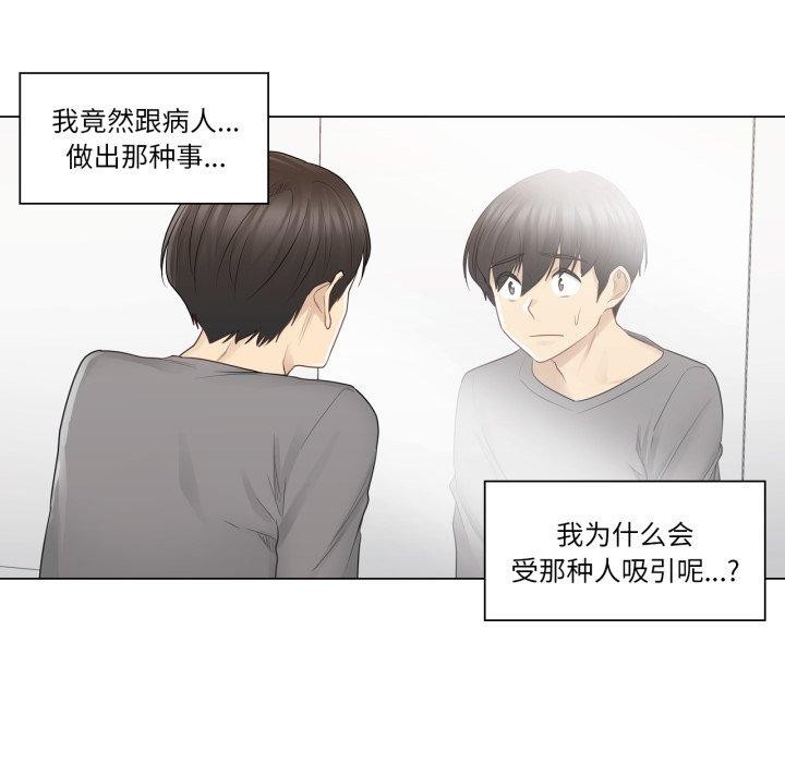 46P - 轻触! 解除封印