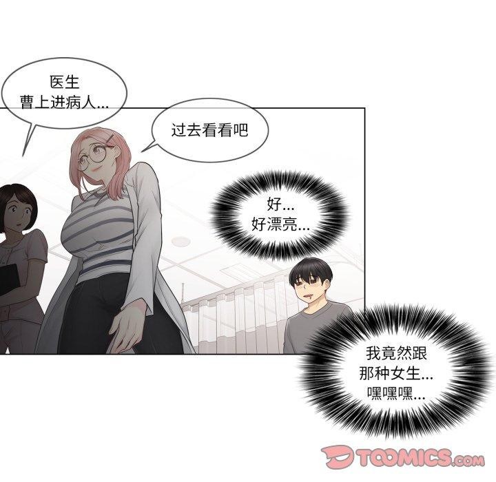 66P - 轻触! 解除封印
