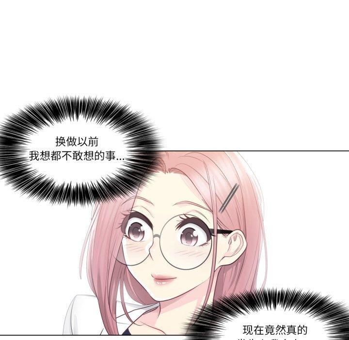 67P - 轻触! 解除封印