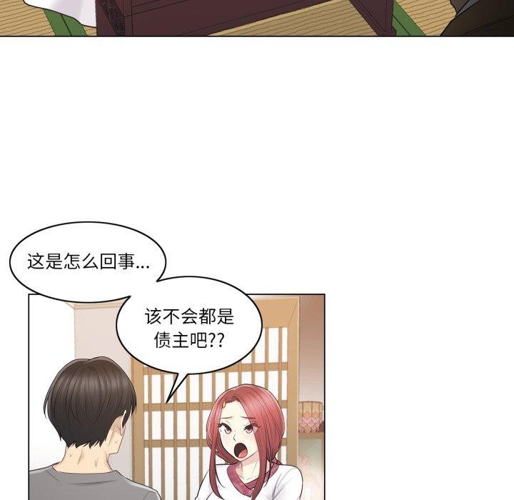 78P - 轻触! 解除封印